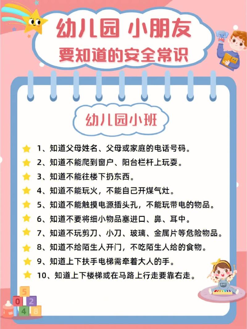 幼儿园春季预防小常识(幼儿园春季预防疾病小知识) 第5张 幼儿园春季预防小常识(幼儿园春季预防疾病小知识) 第5张