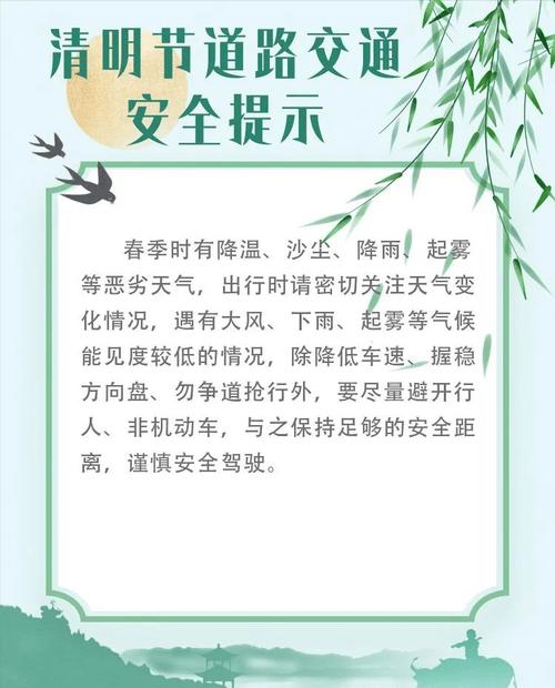 浙江清明节出行合适吗(浙江清明节旅游好去处) 第4张 浙江清明节出行合适吗(浙江清明节旅游好去处) 第4张