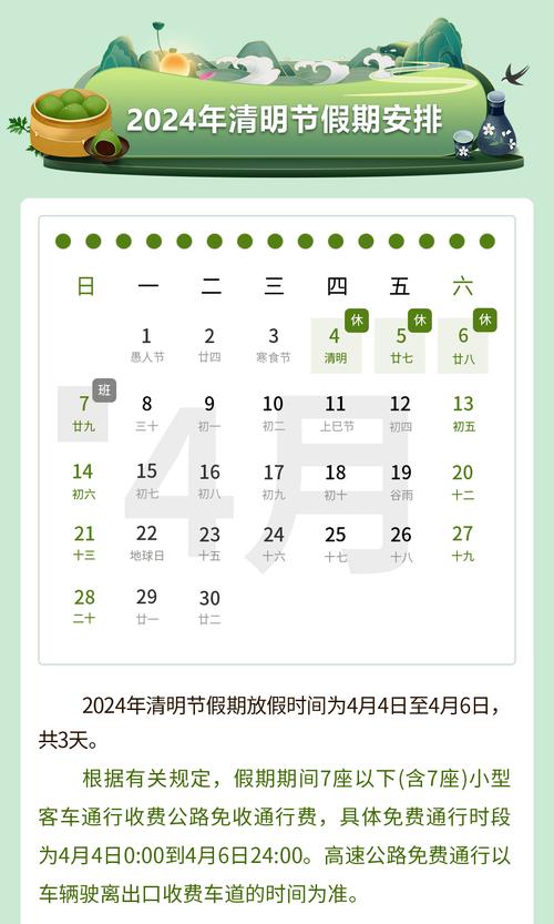 浙江清明节出行合适吗(浙江清明节旅游好去处) 第7张 浙江清明节出行合适吗(浙江清明节旅游好去处) 第7张
