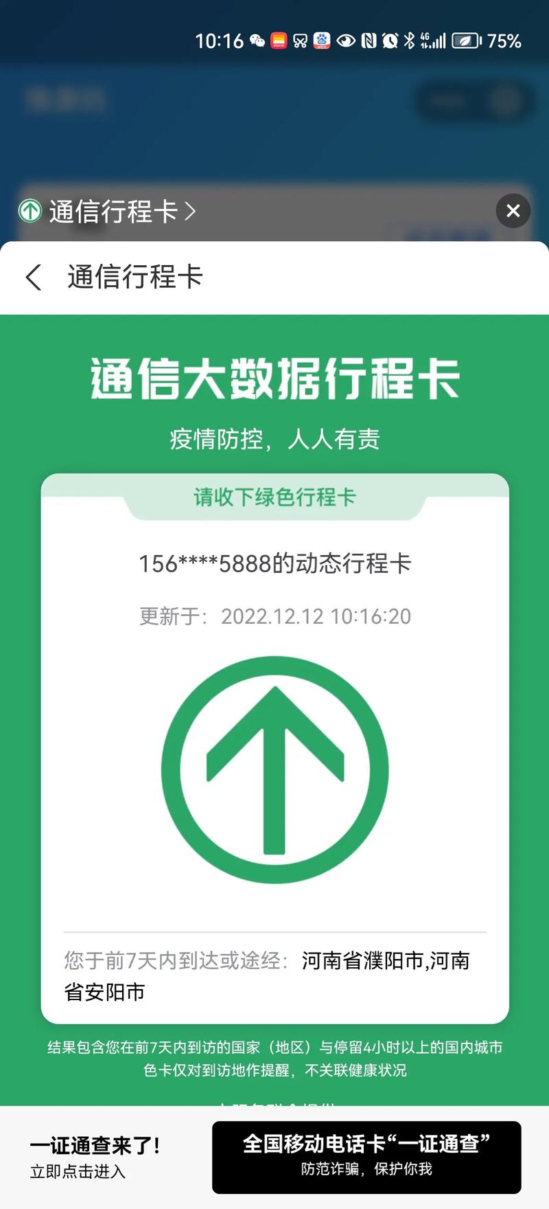 摘星后能跨省出行吗,摘星星 可以吗 第2张 摘星后能跨省出行吗,摘星星 可以吗 第2张