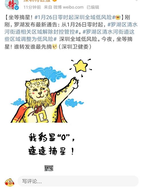 摘星后能跨省出行吗,摘星星 可以吗 第7张 摘星后能跨省出行吗,摘星星 可以吗 第7张