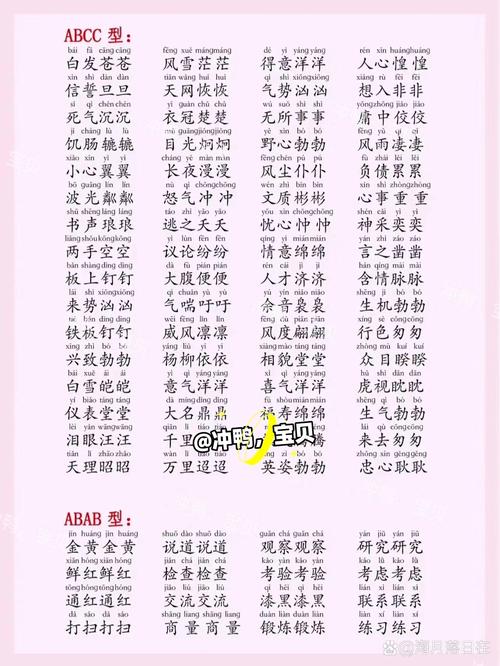 积累语文常识 - 语文必记常识 第3张 积累语文常识 - 语文必记常识 第3张