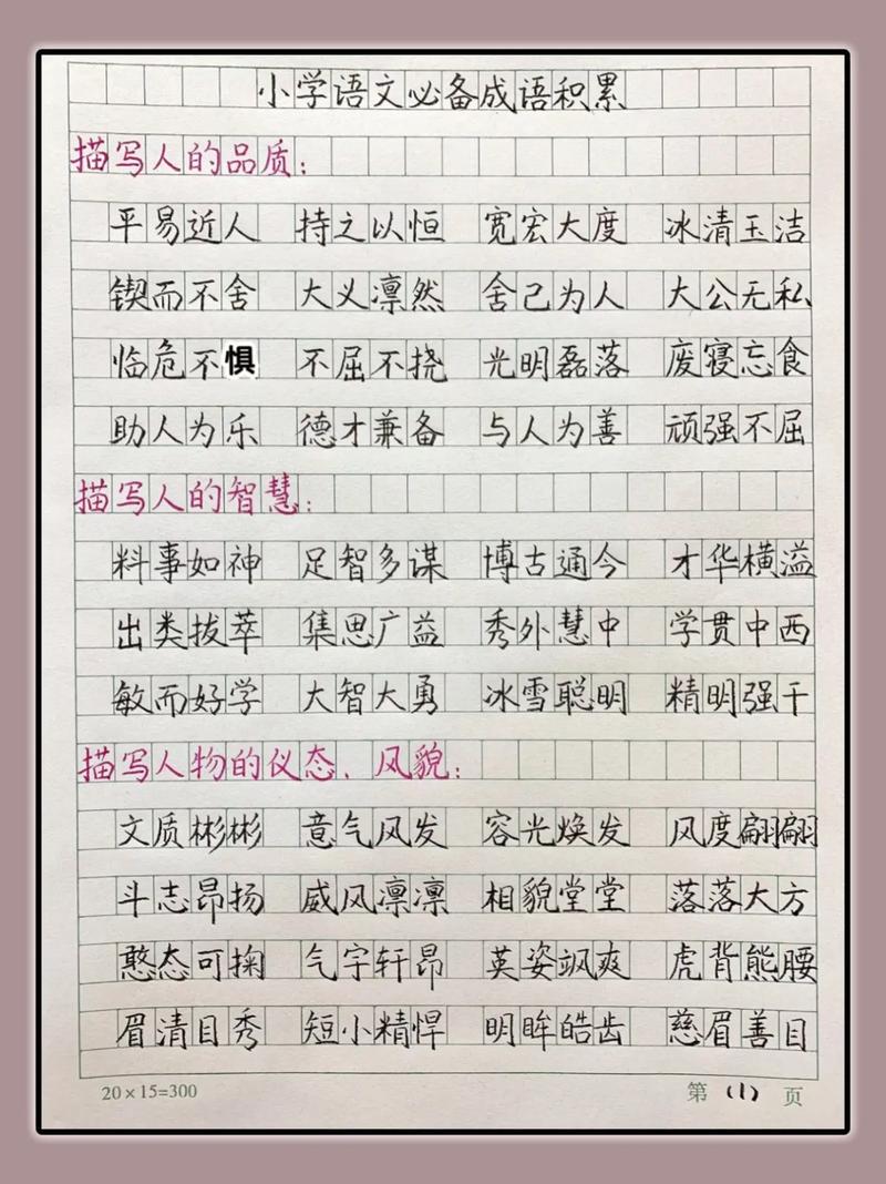 积累语文常识 - 语文必记常识 第5张 积累语文常识 - 语文必记常识 第5张