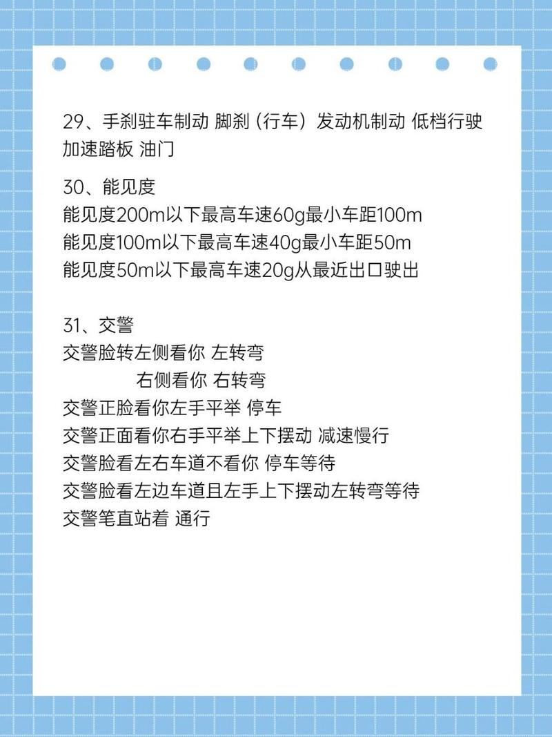 安全文明常识是科目几,安全文明常识是科目三还是科目四 第2张 安全文明常识是科目几,安全文明常识是科目三还是科目四 第2张