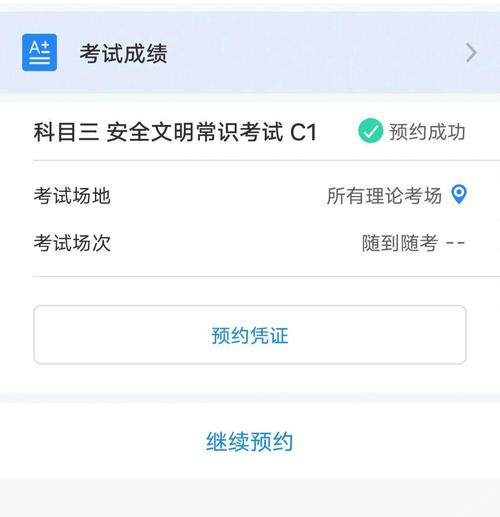 安全文明常识是科目几,安全文明常识是科目三还是科目四 第4张 安全文明常识是科目几,安全文明常识是科目三还是科目四 第4张