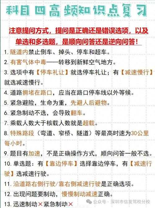 安全文明常识是科目几,安全文明常识是科目三还是科目四 第7张 安全文明常识是科目几,安全文明常识是科目三还是科目四 第7张