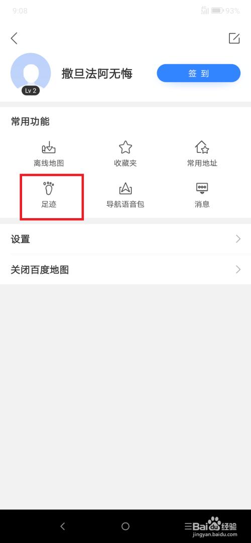 怎么看微信足迹的出行时间,怎么看微信足迹的出行时间记录 第1张 怎么看微信足迹的出行时间,怎么看微信足迹的出行时间记录 第1张