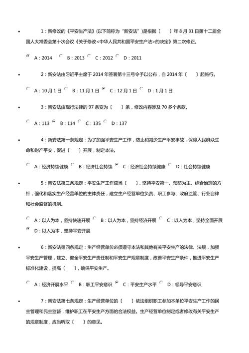 生活常识抢答题(生活小常识抢答题) 第3张 生活常识抢答题(生活小常识抢答题) 第3张