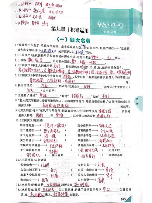 生活常识抢答题(生活小常识抢答题) 第6张 生活常识抢答题(生活小常识抢答题) 第6张
