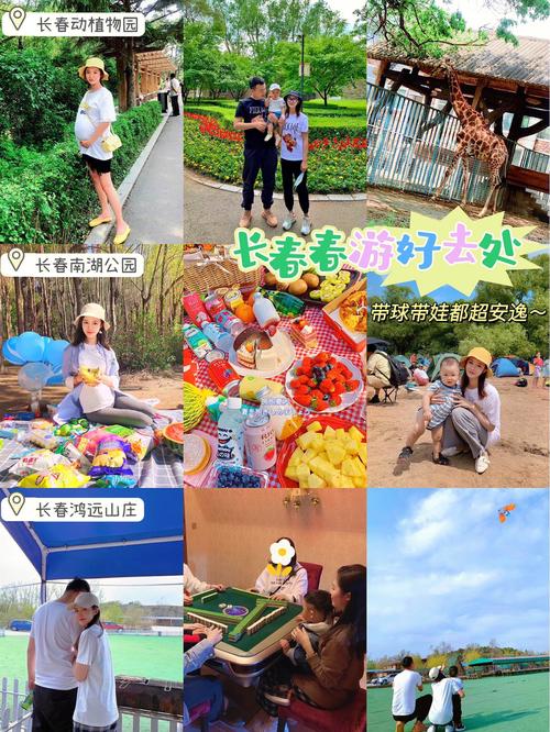长春周边出行攻略(长春周边旅游攻略必去景点) 第1张 长春周边出行攻略(长春周边旅游攻略必去景点) 第1张