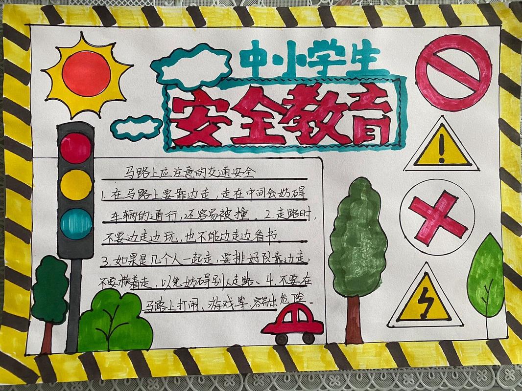 安全小常识手抄报内容,安全知识小常识手抄报 第2张 安全小常识手抄报内容,安全知识小常识手抄报 第2张