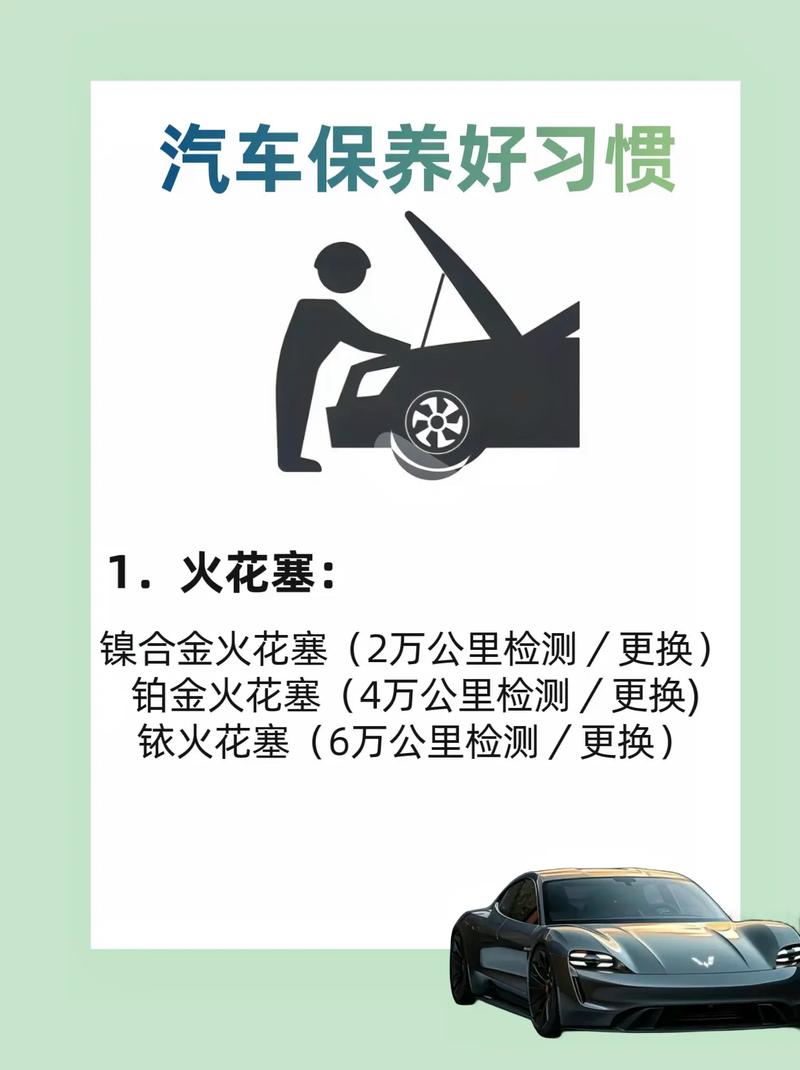 汽车保养常识时间表,汽车保养大全须知 第2张 汽车保养常识时间表,汽车保养大全须知 第2张
