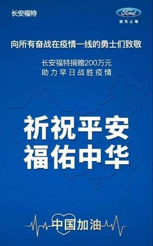 长安健康出行公告(长安出行24小时客服) 第4张 长安健康出行公告(长安出行24小时客服) 第4张
