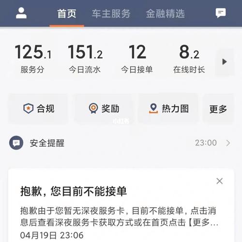 怎么加入安安出行(怎么加入安安出行团队) 第2张 怎么加入安安出行(怎么加入安安出行团队) 第2张