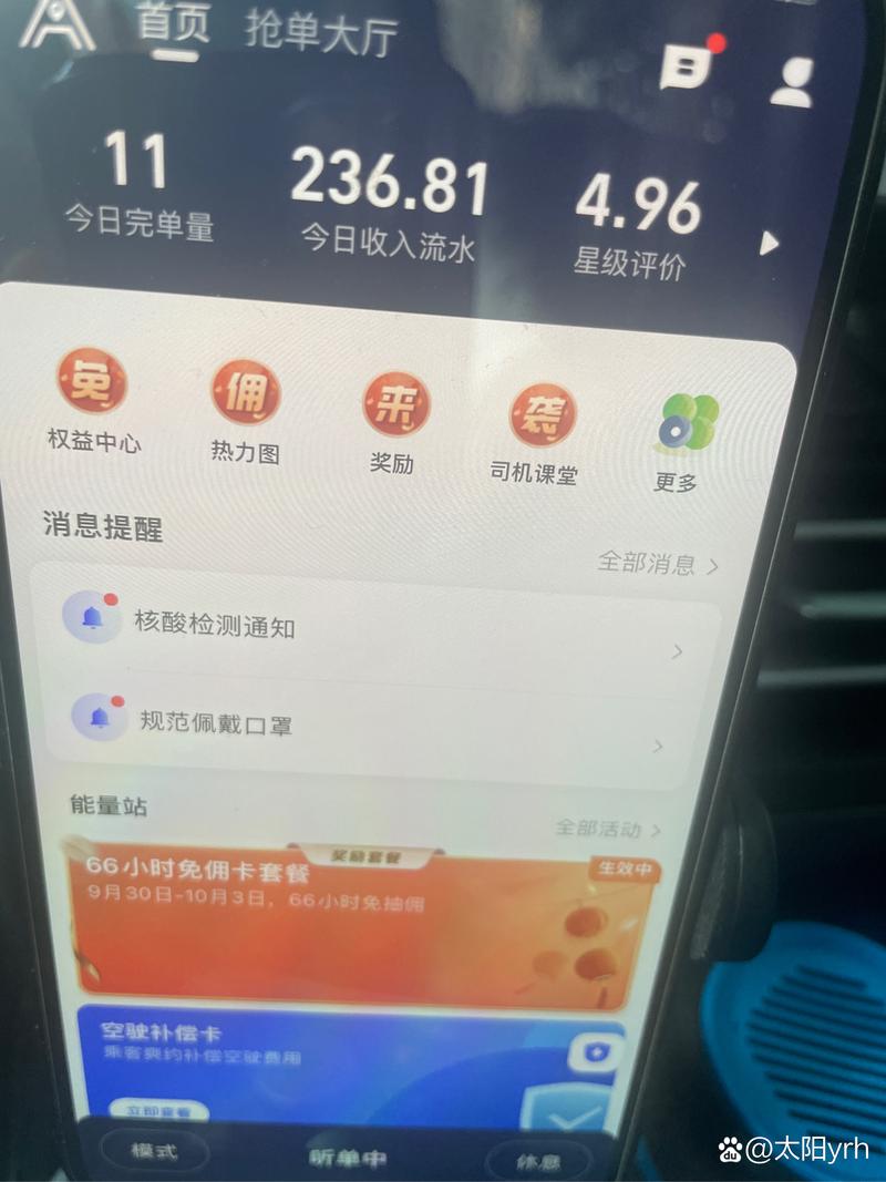 怎么加入安安出行(怎么加入安安出行团队) 第3张 怎么加入安安出行(怎么加入安安出行团队) 第3张