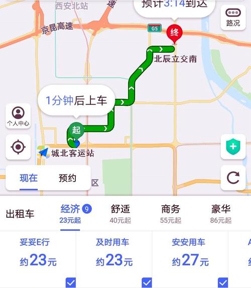 怎么加入安安出行(怎么加入安安出行团队) 第6张 怎么加入安安出行(怎么加入安安出行团队) 第6张