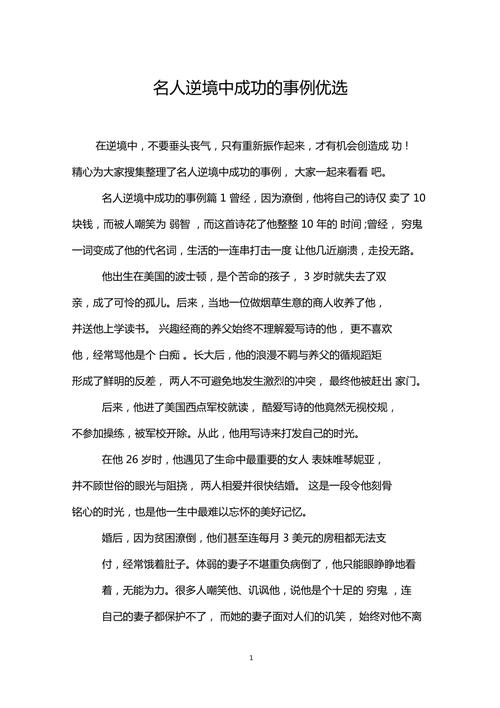 战胜自己要付出行动的名言,战胜自己的古语 第2张 战胜自己要付出行动的名言,战胜自己的古语 第2张