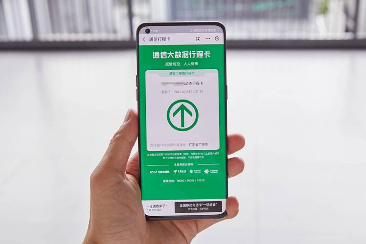 怎么查看自己的出行二维码,怎么查看自己的出行二维码图片 第3张 怎么查看自己的出行二维码,怎么查看自己的出行二维码图片 第3张