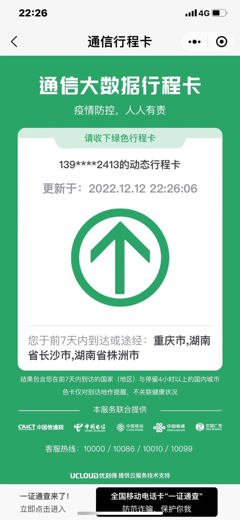 怎么查看自己的出行二维码,怎么查看自己的出行二维码图片 第7张 怎么查看自己的出行二维码,怎么查看自己的出行二维码图片 第7张