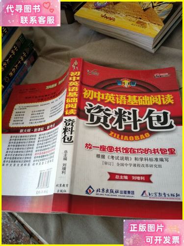 趣味英语常识,英语趣知识 第3张 趣味英语常识,英语趣知识 第3张