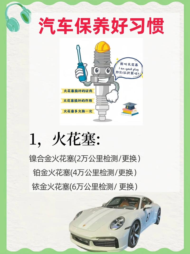 新手汽车保养常识 - 新手开车车辆保养 第3张 新手汽车保养常识 - 新手开车车辆保养 第3张