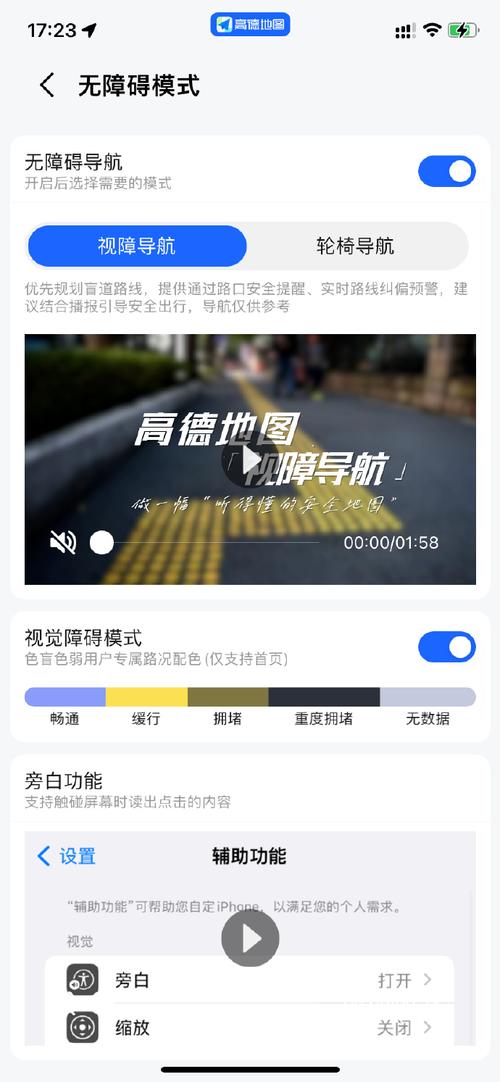 怎样让盲人无障碍出行方便 - 怎样让盲人重现 第1张 怎样让盲人无障碍出行方便 - 怎样让盲人重现 第1张