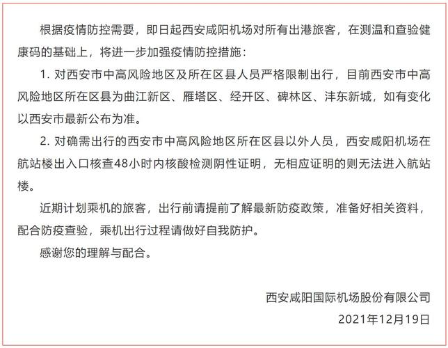 怎样可以没有限制出行,怎样可以没有限制出行人员 第4张 怎样可以没有限制出行,怎样可以没有限制出行人员 第4张