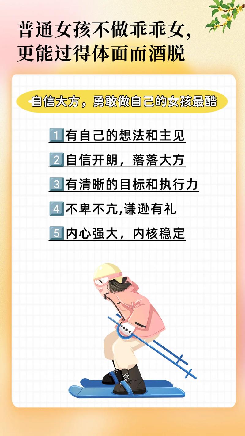 女生变漂亮小常识,女生如何变漂亮? 第5张 女生变漂亮小常识,女生如何变漂亮? 第5张