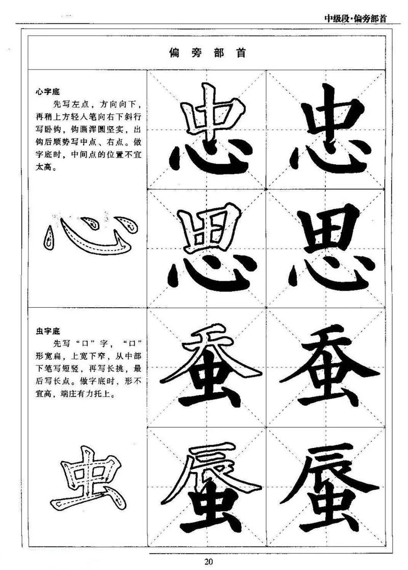 练毛笔字入门常识视频,练毛笔字基础入门视频 第5张 练毛笔字入门常识视频,练毛笔字基础入门视频 第5张