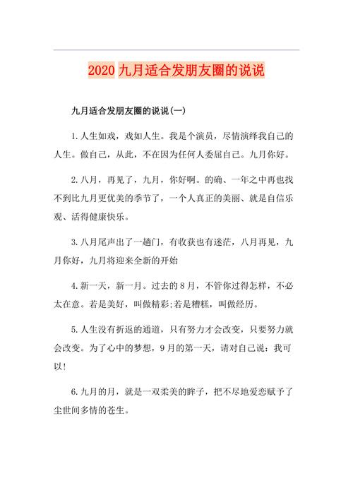 长假将至秋天出行,秋季出行的说说 第1张 长假将至秋天出行,秋季出行的说说 第1张