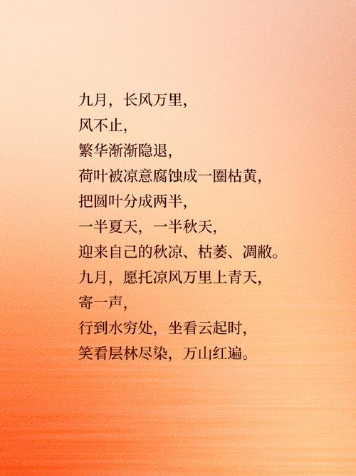 长假将至秋天出行,秋季出行的说说 第3张 长假将至秋天出行,秋季出行的说说 第3张