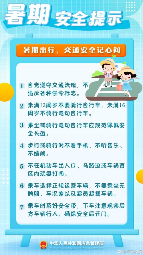 怎样做到平安出行,平安出行注意安全 第5张 怎样做到平安出行,平安出行注意安全 第5张