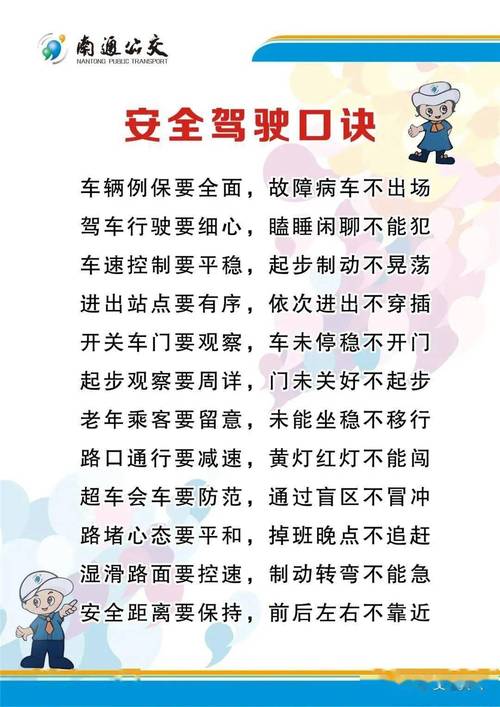 怎样做到平安出行,平安出行注意安全 第6张 怎样做到平安出行,平安出行注意安全 第6张