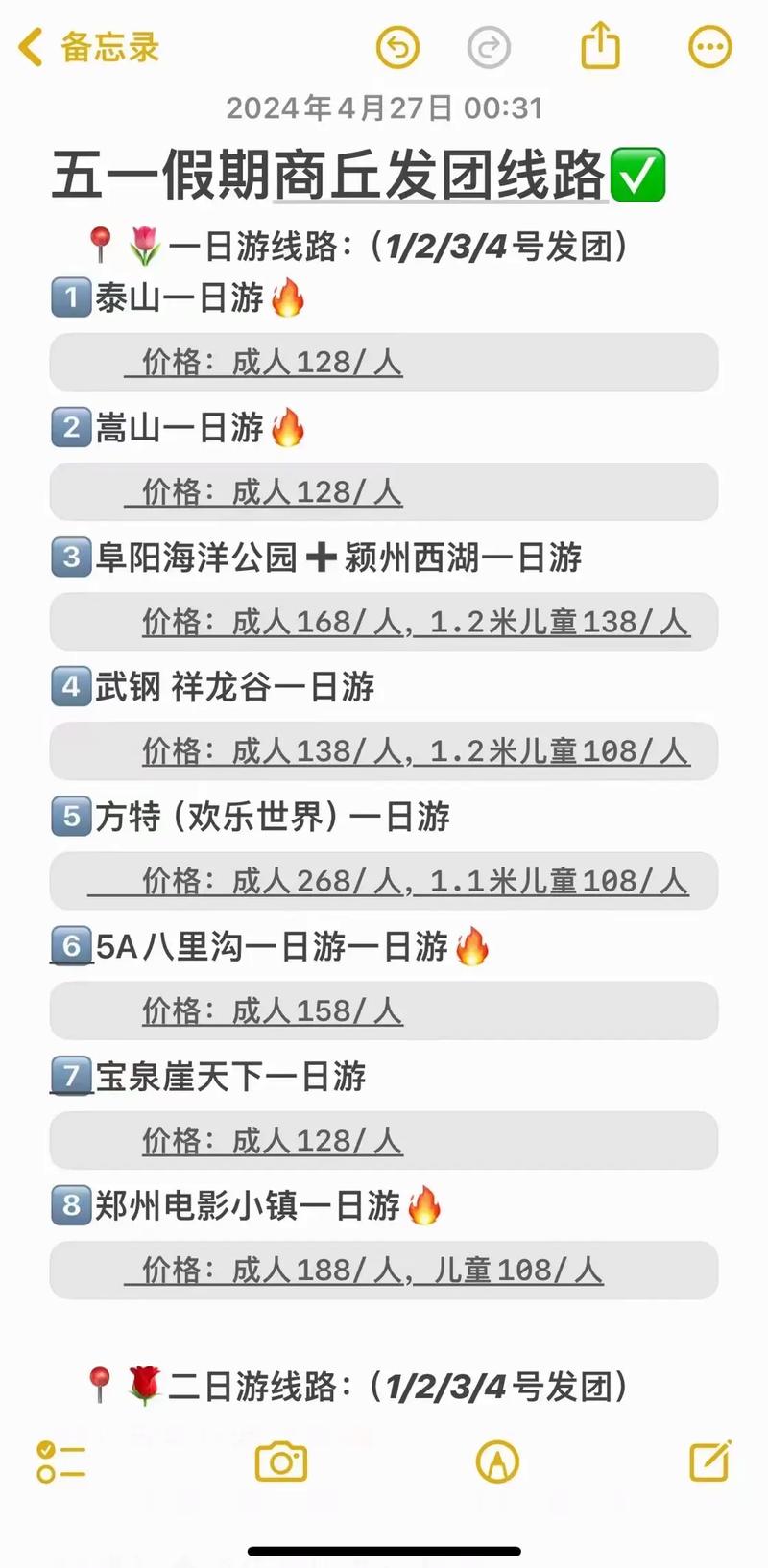 漳州五一出行好吗 - 漳州五一天气怎么样 第3张 漳州五一出行好吗 - 漳州五一天气怎么样 第3张