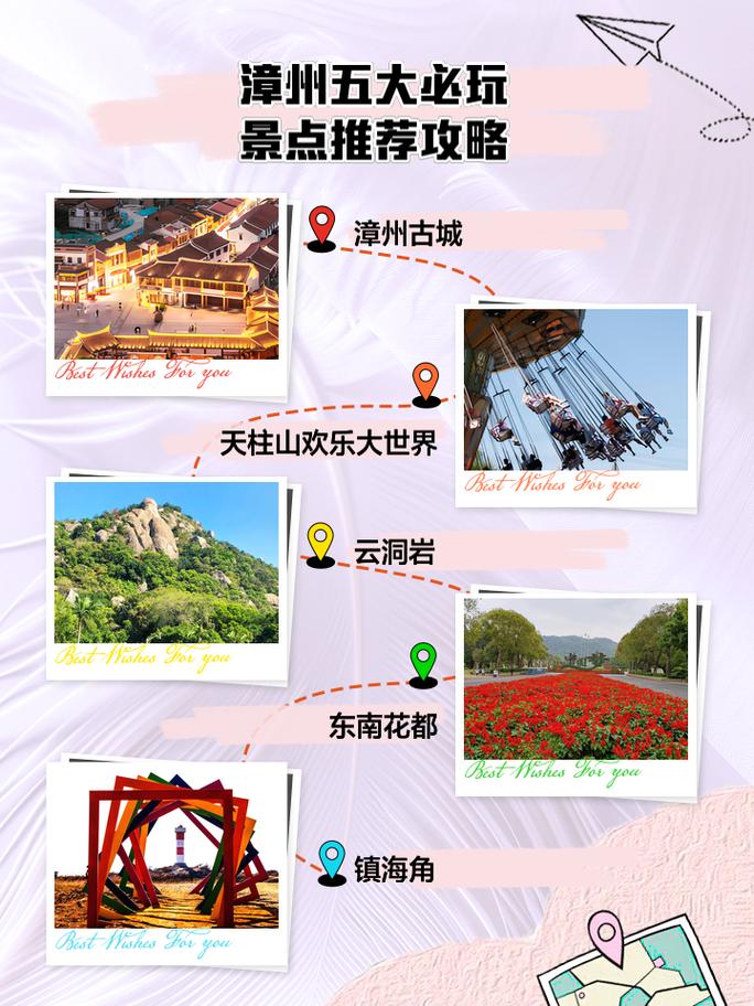 漳州五一出行好吗 - 漳州五一天气怎么样 第4张 漳州五一出行好吗 - 漳州五一天气怎么样 第4张
