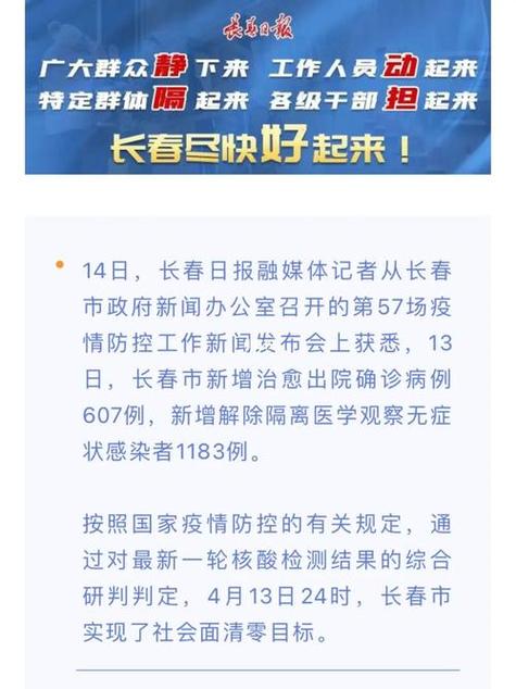 长春防范区人员出行的规定 - 长春防范区人员出行的规定是什么 第3张 长春防范区人员出行的规定 - 长春防范区人员出行的规定是什么 第3张