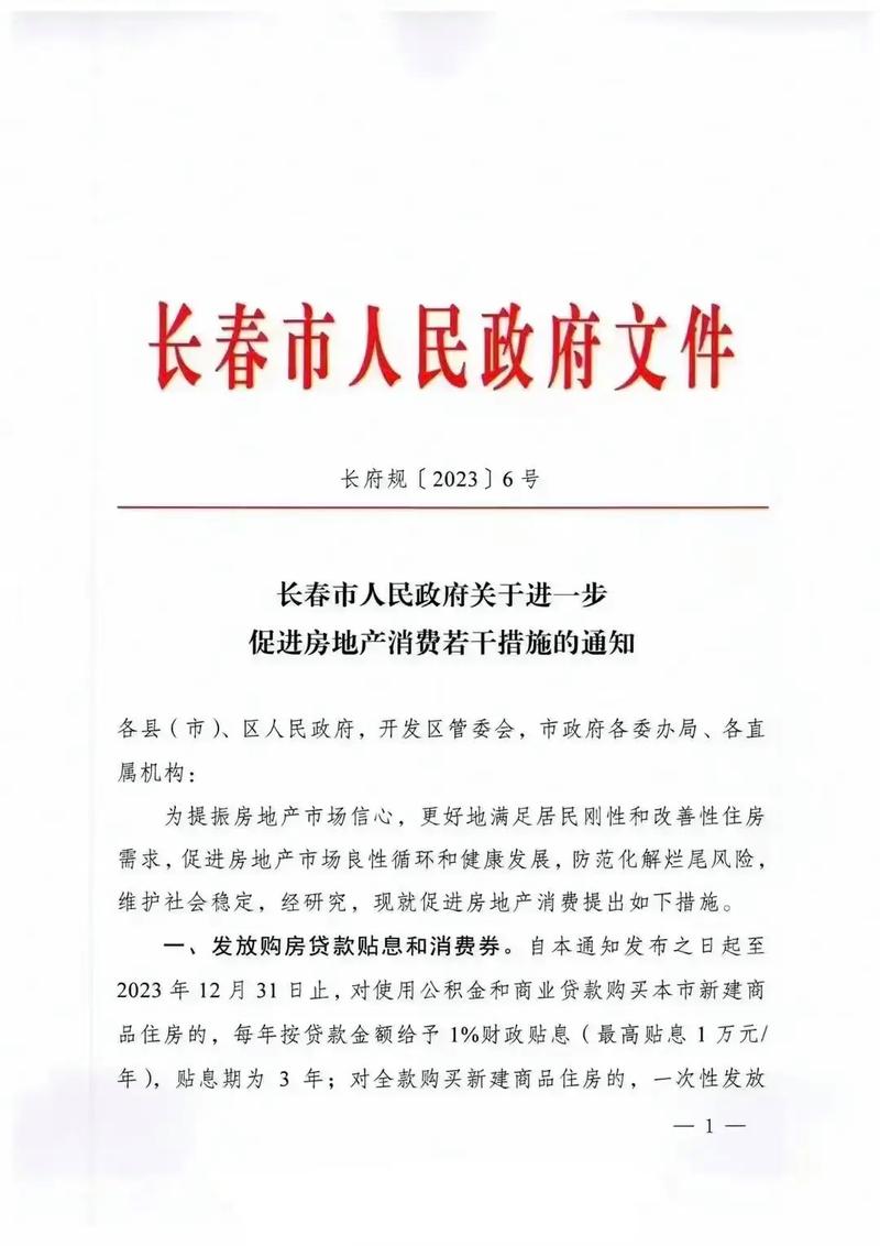 长春防范区人员出行的规定 - 长春防范区人员出行的规定是什么 第6张 长春防范区人员出行的规定 - 长春防范区人员出行的规定是什么 第6张
