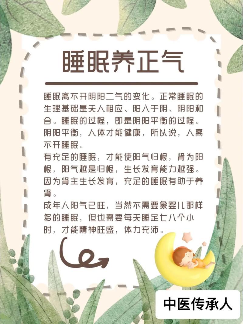 晚上养生常识,晚上睡眠养生常识 第1张 晚上养生常识,晚上睡眠养生常识 第1张