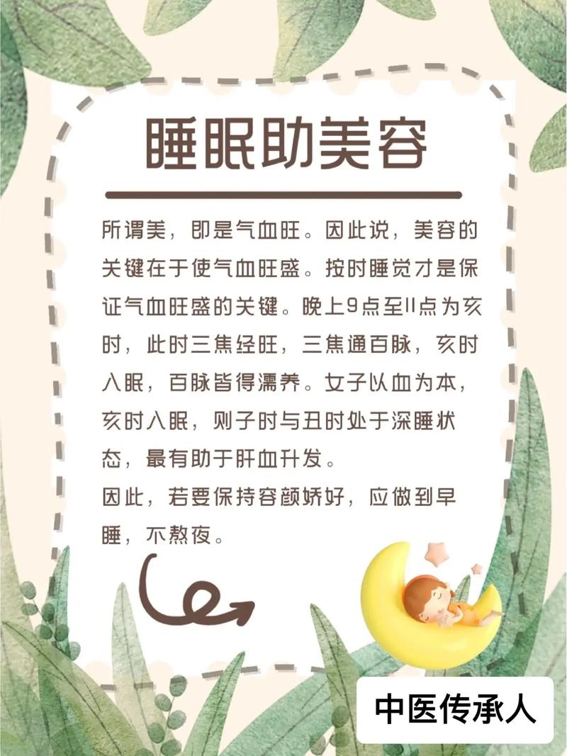 晚上养生常识,晚上睡眠养生常识 第2张 晚上养生常识,晚上睡眠养生常识 第2张