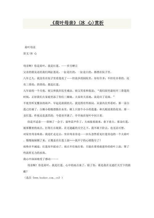 文学常识精选(文学常识精选的阅读) 第2张 文学常识精选(文学常识精选的阅读) 第2张