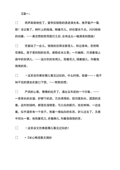 文学常识精选(文学常识精选的阅读) 第4张 文学常识精选(文学常识精选的阅读) 第4张