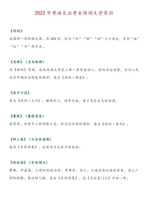 文学常识精选(文学常识精选的阅读) 第8张 文学常识精选(文学常识精选的阅读) 第8张