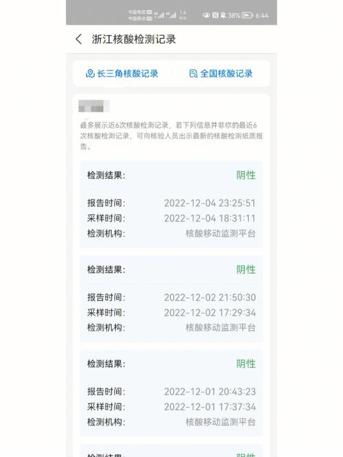 浙江省内出行需要什么证明(浙江省内出行需要申报吗) 第4张 浙江省内出行需要什么证明(浙江省内出行需要申报吗) 第4张
