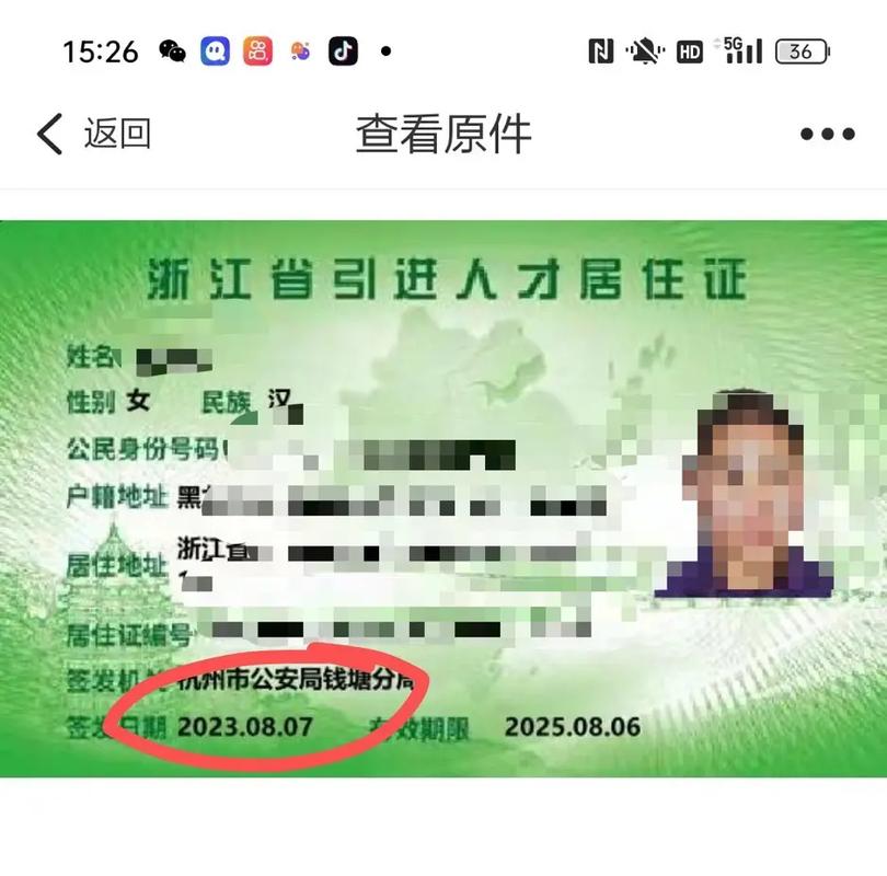 浙江省内出行需要什么证明(浙江省内出行需要申报吗) 第5张 浙江省内出行需要什么证明(浙江省内出行需要申报吗) 第5张