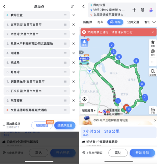 怎样在地图上填出行轨迹,怎么在地图上添加足迹 第4张 怎样在地图上填出行轨迹,怎么在地图上添加足迹 第4张