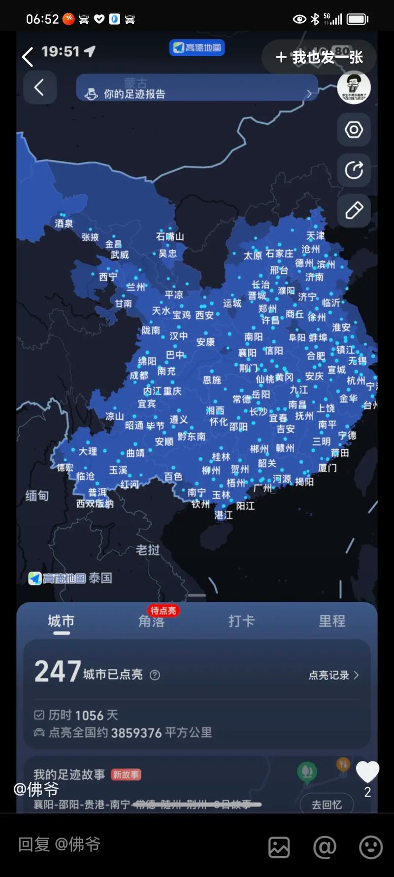 怎样在地图上填出行轨迹,怎么在地图上添加足迹 第5张 怎样在地图上填出行轨迹,怎么在地图上添加足迹 第5张