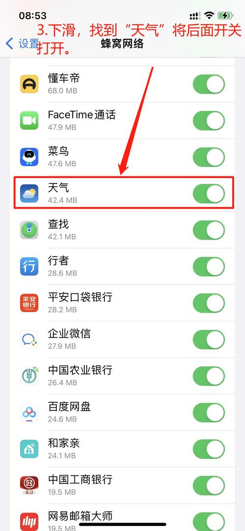 怎么删除出行天气 - 怎么删除出行天气记录 第2张 怎么删除出行天气 - 怎么删除出行天气记录 第2张