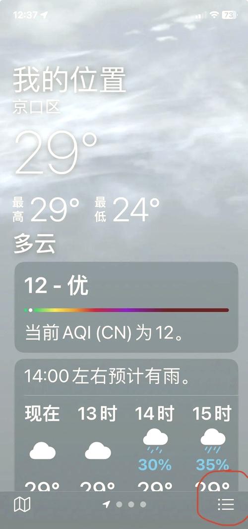 怎么删除出行天气 - 怎么删除出行天气记录 第6张 怎么删除出行天气 - 怎么删除出行天气记录 第6张
