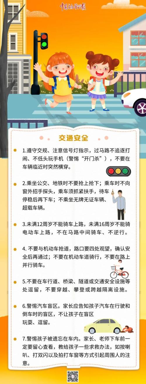 过马路小常识(过马路小常识五条) 第3张 过马路小常识(过马路小常识五条) 第3张