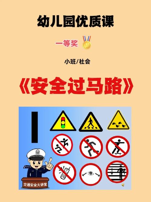 过马路小常识(过马路小常识五条) 第7张 过马路小常识(过马路小常识五条) 第7张